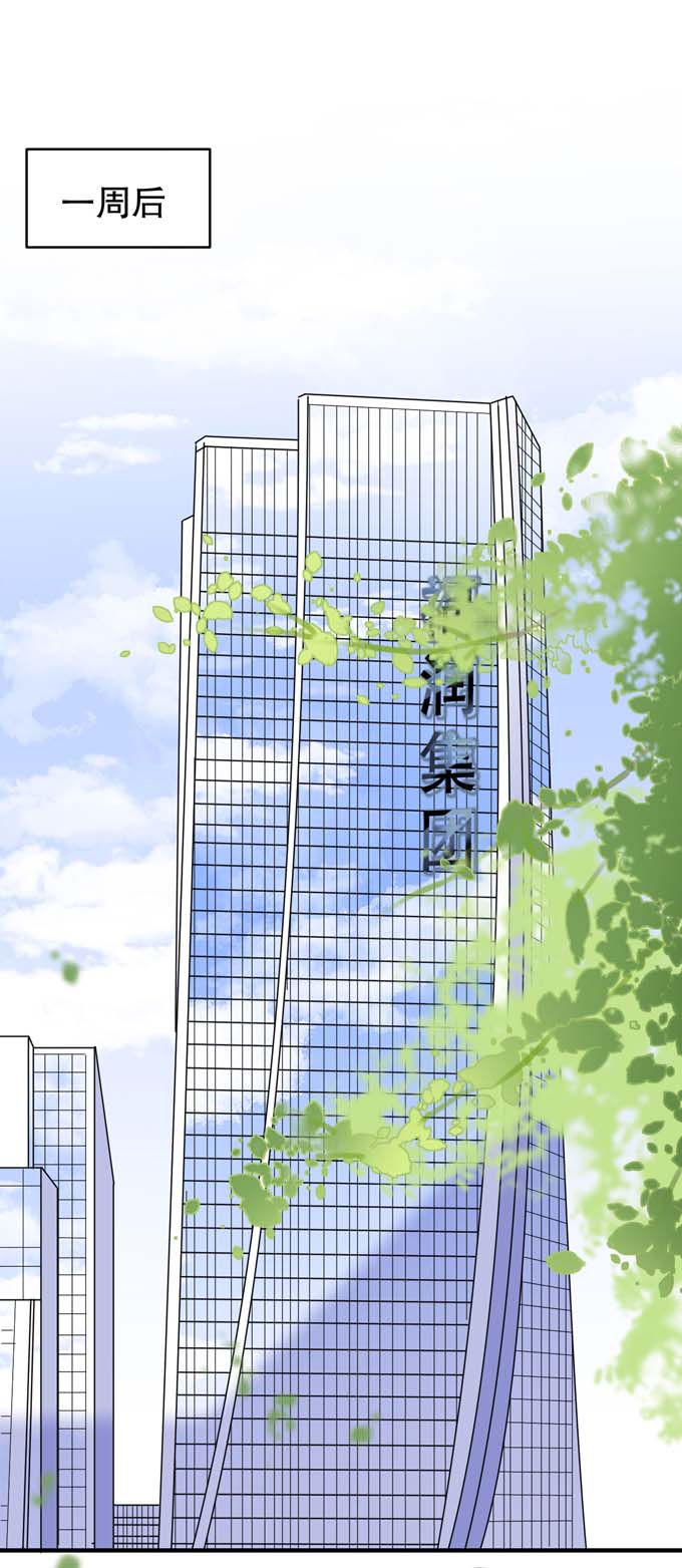大小姐能有什么坏心眼第86话 秦依依入职