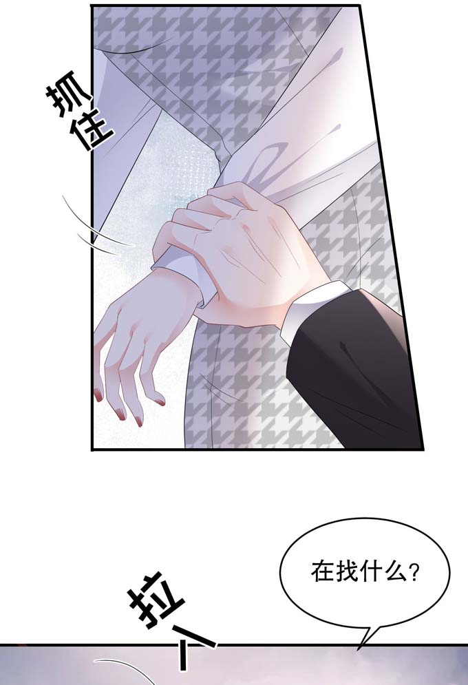 大小姐能有什么坏心眼第88话 霸总装醉