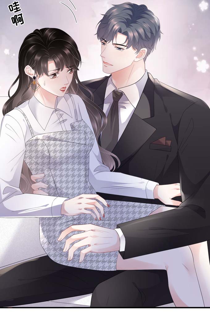 大小姐能有什么坏心眼第88话 霸总装醉