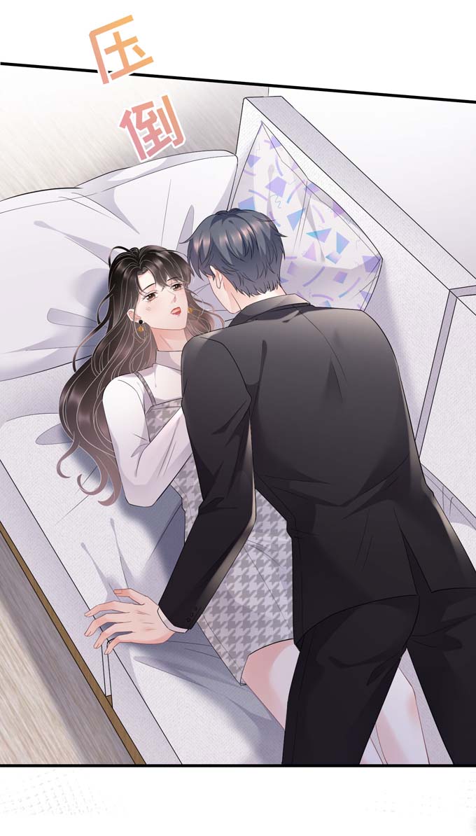 大小姐能有什么坏心眼第88话 霸总装醉