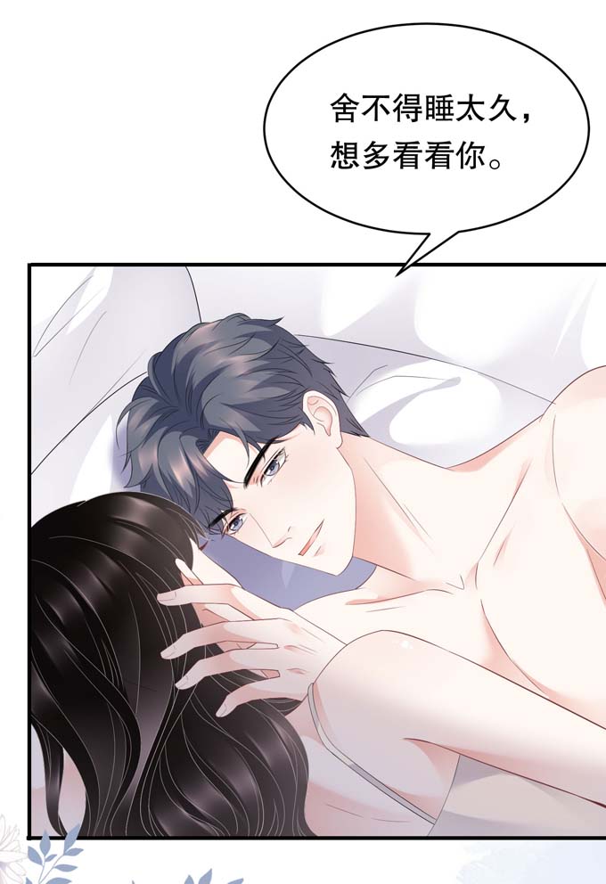 大小姐能有什么坏心眼第88话 霸总装醉