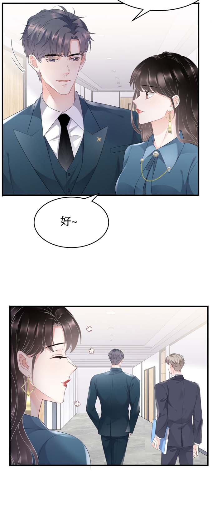 大小姐能有什么坏心眼第88话 霸总装醉