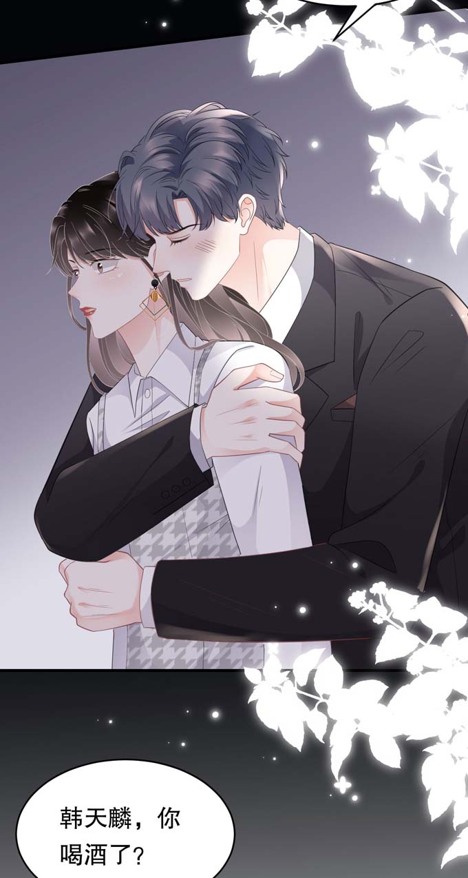 大小姐能有什么坏心眼第88话 霸总装醉