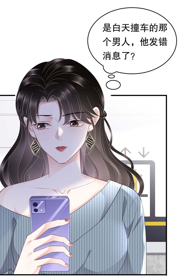 大小姐能有什么坏心眼第90话 奇怪的男人