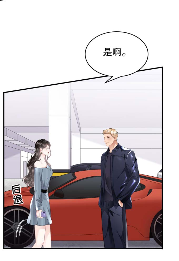 大小姐能有什么坏心眼第90话 奇怪的男人