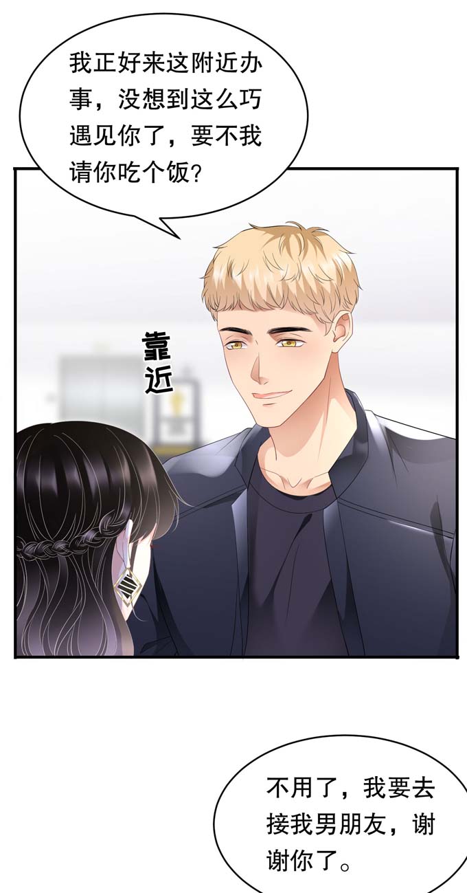 大小姐能有什么坏心眼第90话 奇怪的男人