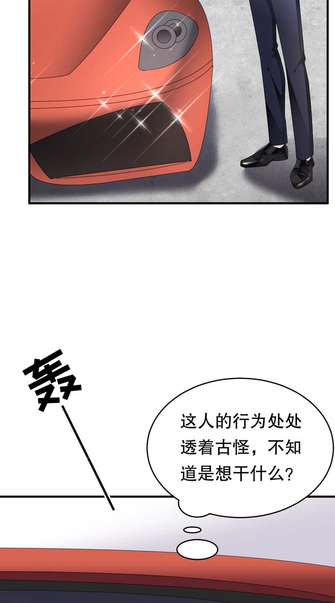 大小姐能有什么坏心眼第90话 奇怪的男人
