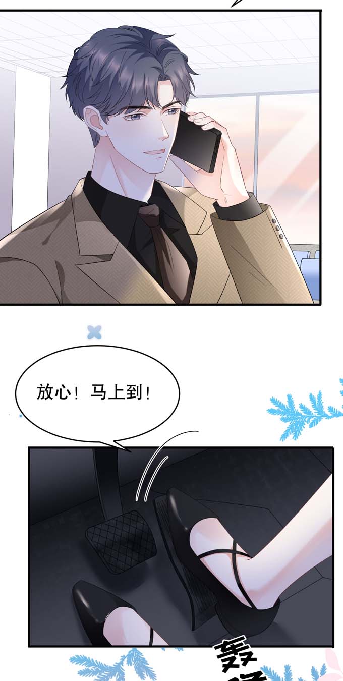 大小姐能有什么坏心眼第90话 奇怪的男人