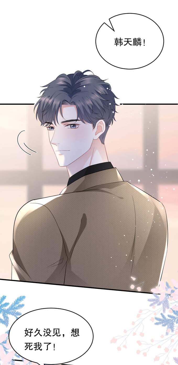 大小姐能有什么坏心眼第90话 奇怪的男人