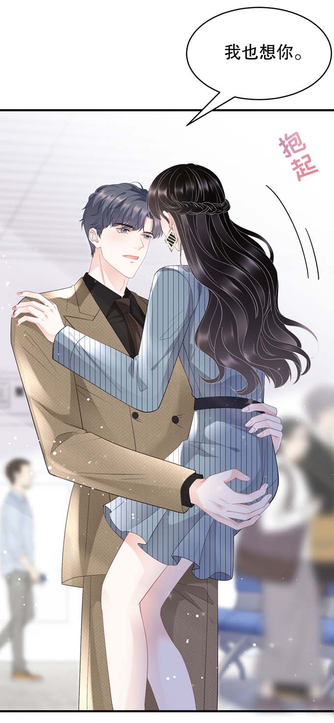 大小姐能有什么坏心眼第90话 奇怪的男人