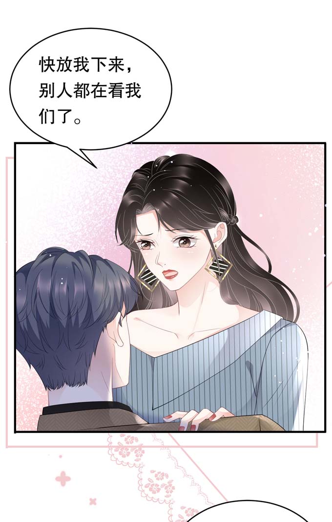大小姐能有什么坏心眼第90话 奇怪的男人