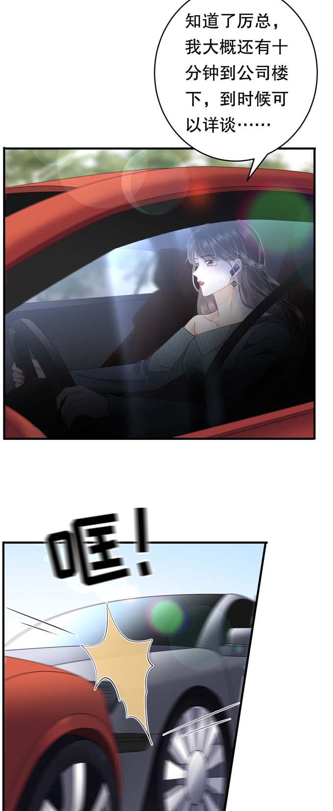 大小姐能有什么坏心眼第90话 奇怪的男人
