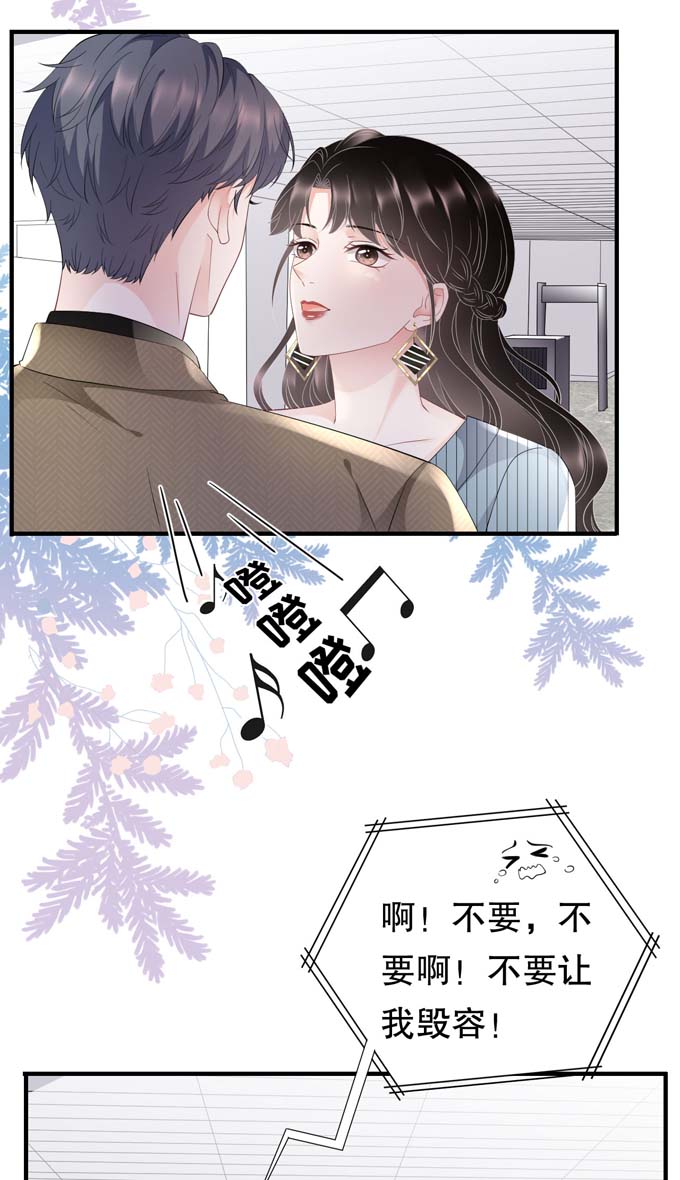 大小姐能有什么坏心眼第90话 奇怪的男人