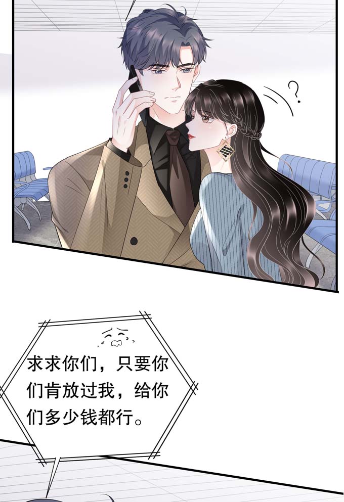 大小姐能有什么坏心眼第90话 奇怪的男人