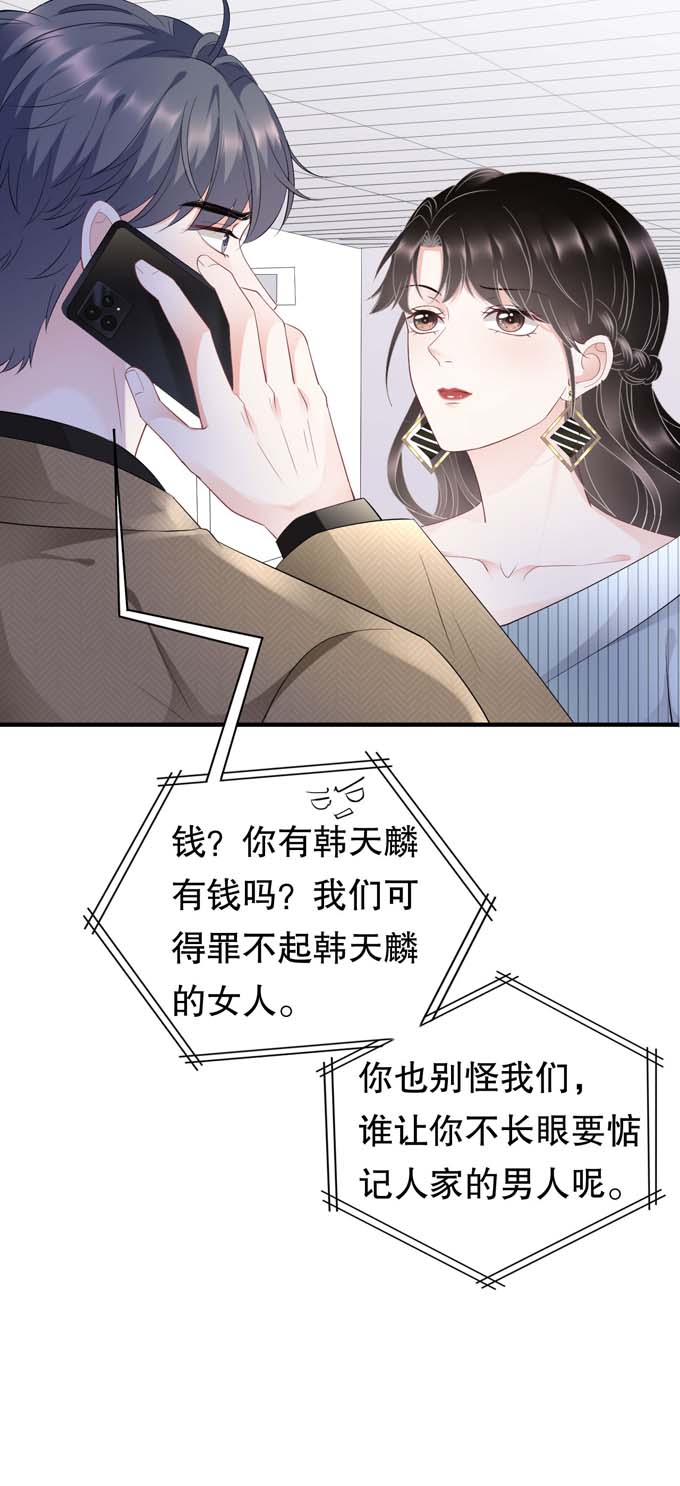 大小姐能有什么坏心眼第90话 奇怪的男人