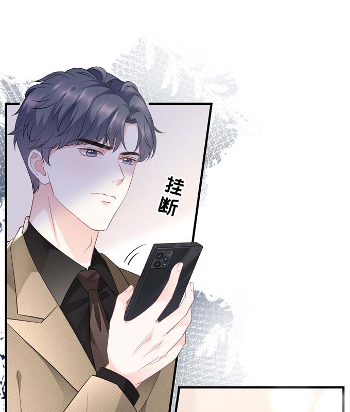 大小姐能有什么坏心眼第90话 奇怪的男人