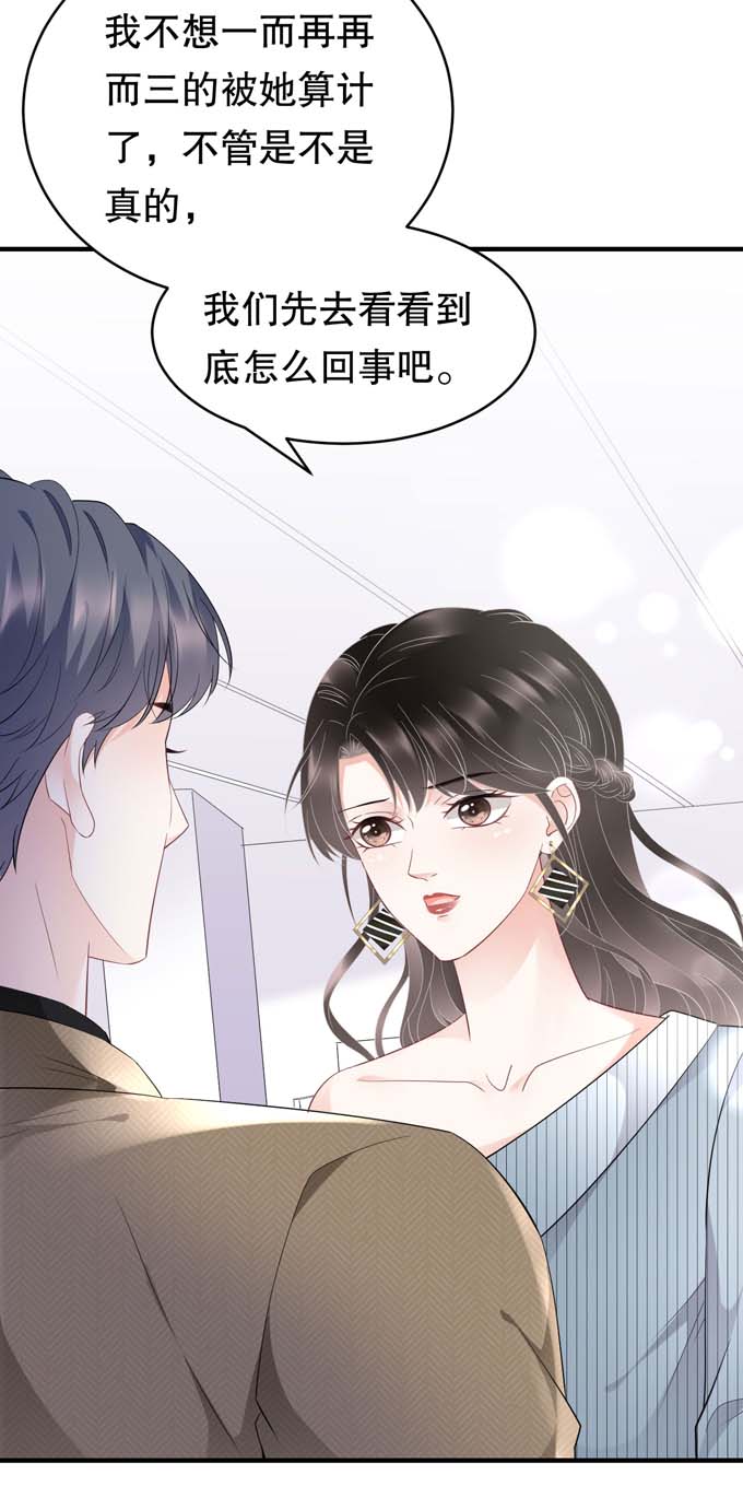 大小姐能有什么坏心眼第90话 奇怪的男人
