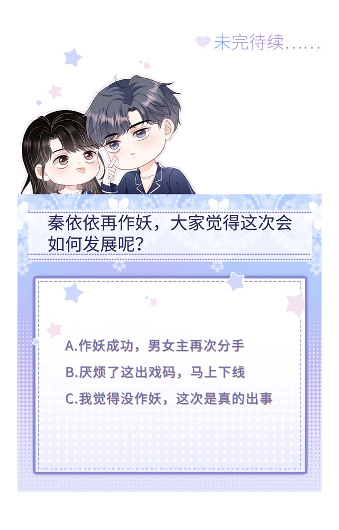 大小姐能有什么坏心眼第90话 奇怪的男人