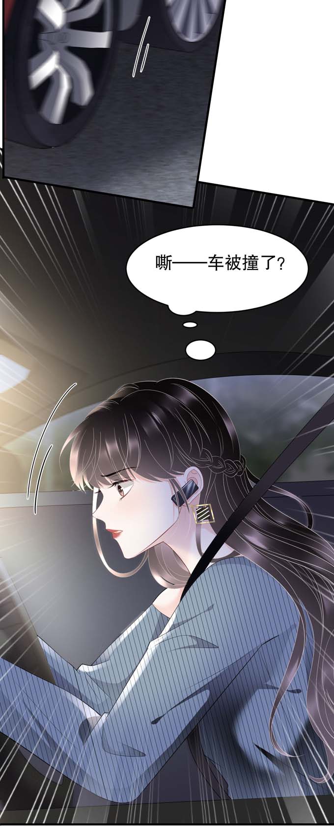 大小姐能有什么坏心眼第90话 奇怪的男人