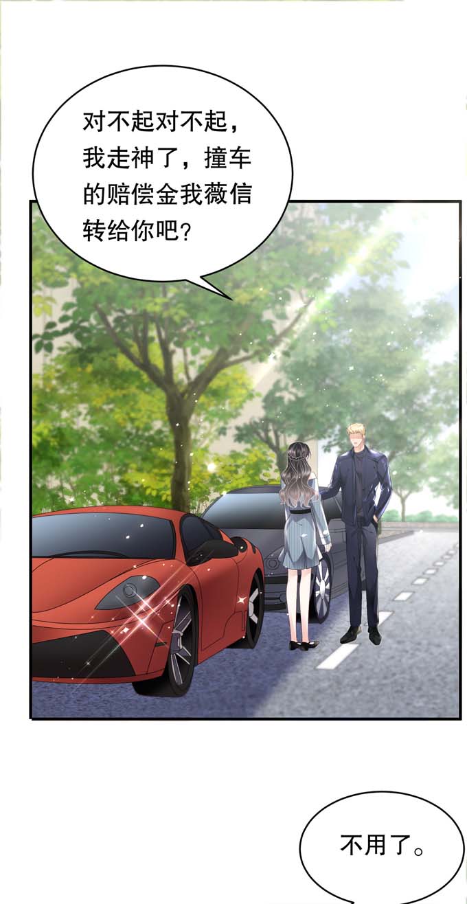 大小姐能有什么坏心眼第90话 奇怪的男人