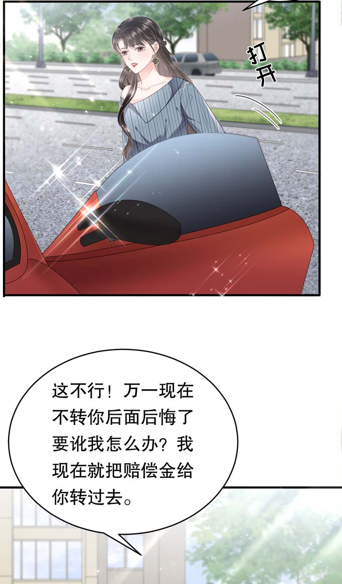 大小姐能有什么坏心眼第90话 奇怪的男人