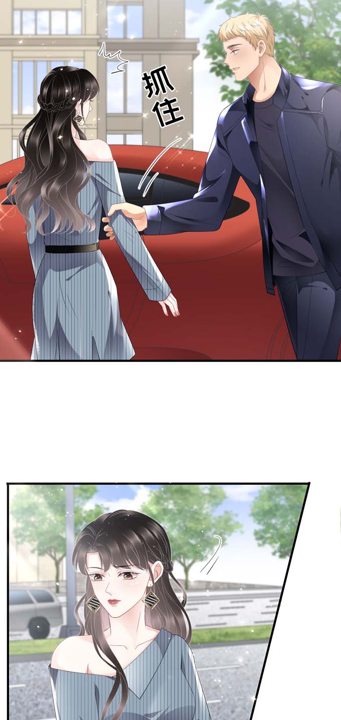 大小姐能有什么坏心眼第90话 奇怪的男人