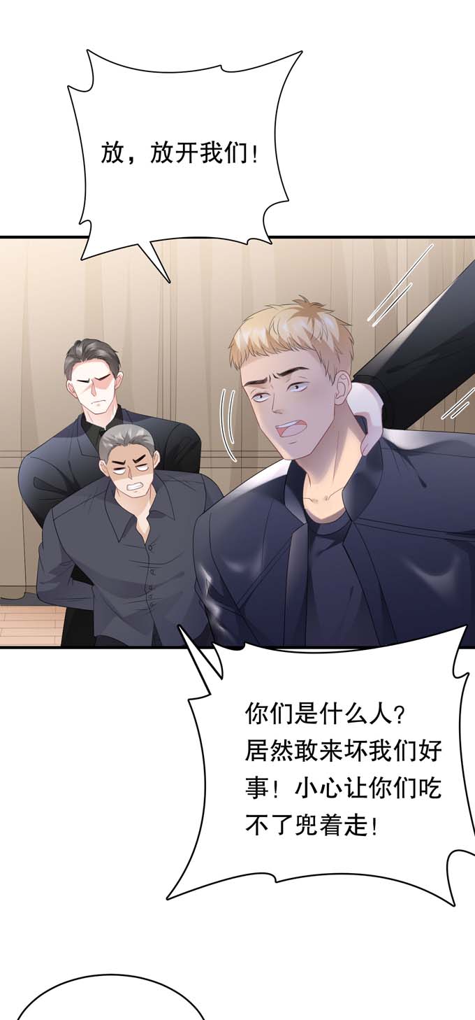 大小姐能有什么坏心眼第91话 理解的力量