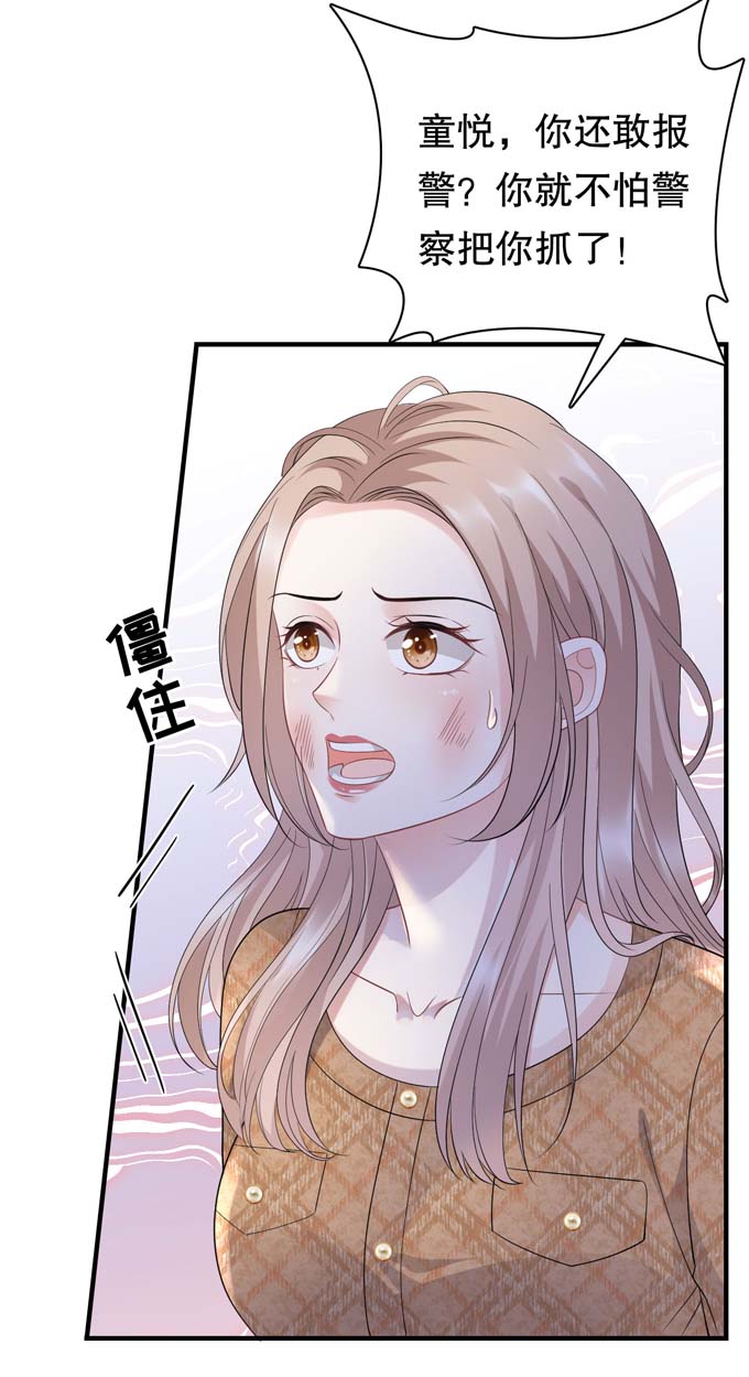 大小姐能有什么坏心眼第91话 理解的力量