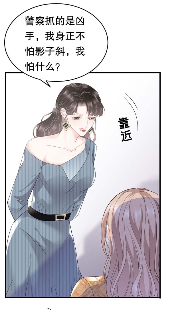大小姐能有什么坏心眼第91话 理解的力量