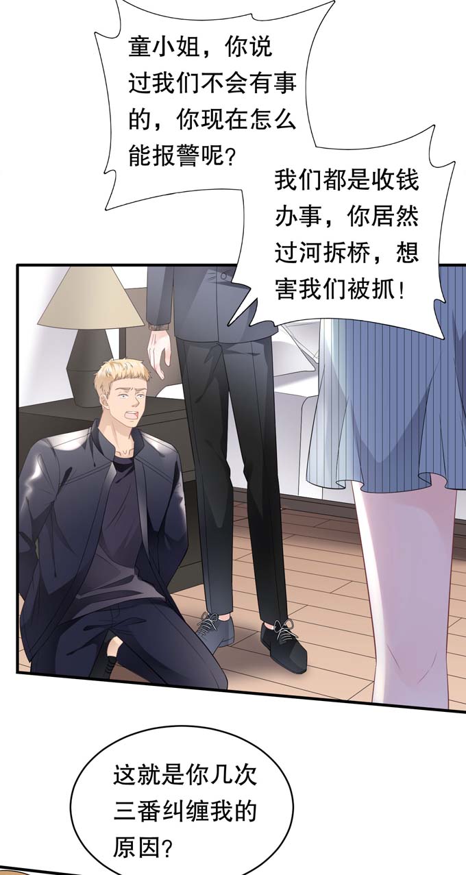 大小姐能有什么坏心眼第91话 理解的力量