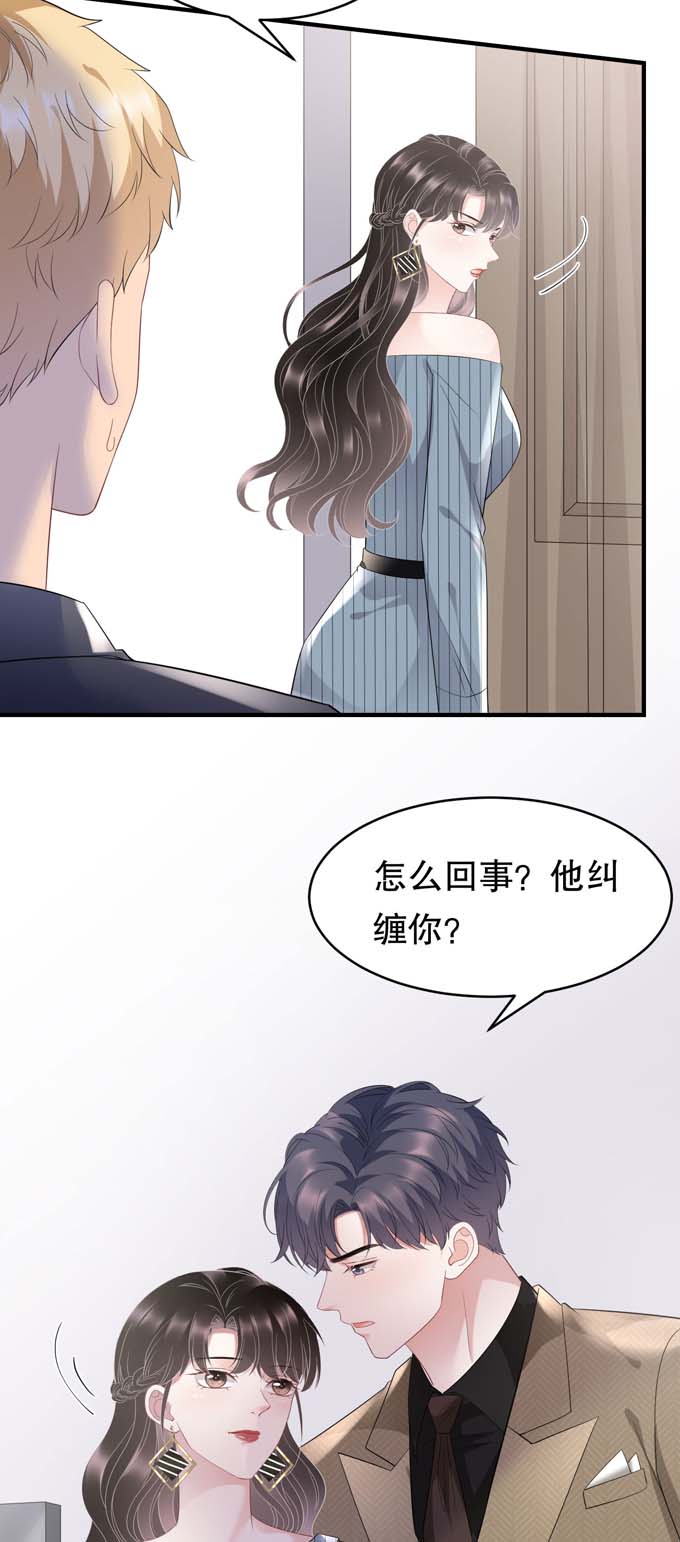 大小姐能有什么坏心眼第91话 理解的力量