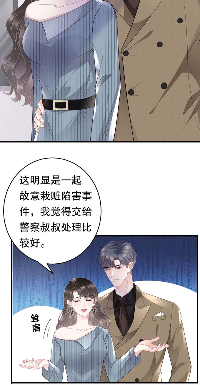 大小姐能有什么坏心眼第91话 理解的力量