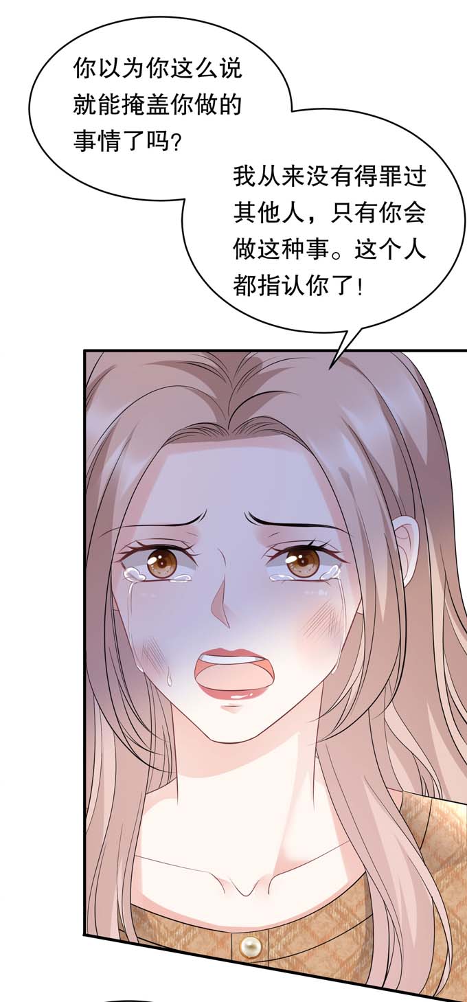 大小姐能有什么坏心眼第91话 理解的力量