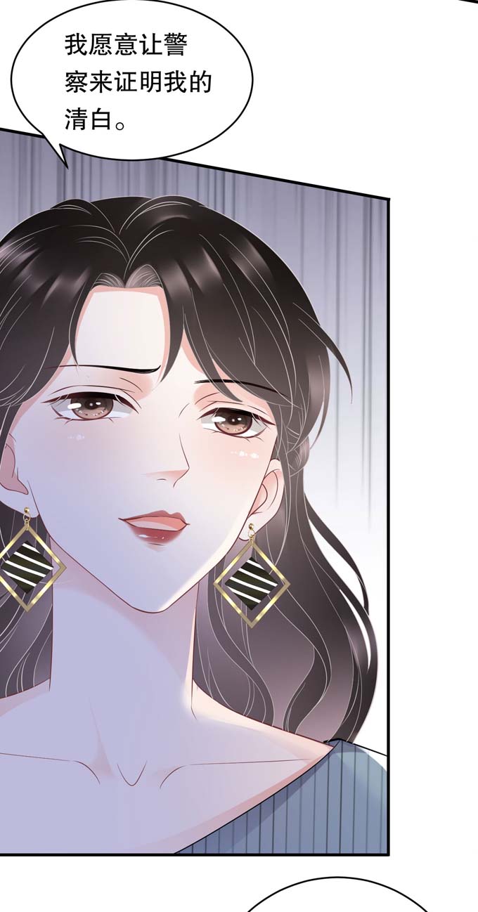 大小姐能有什么坏心眼第91话 理解的力量