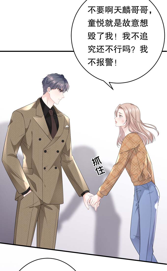 大小姐能有什么坏心眼第91话 理解的力量
