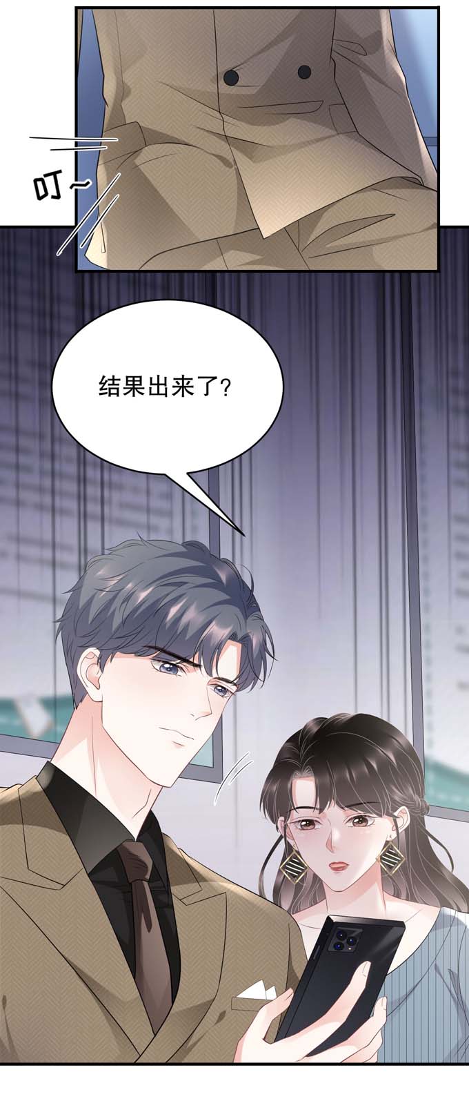 大小姐能有什么坏心眼第91话 理解的力量