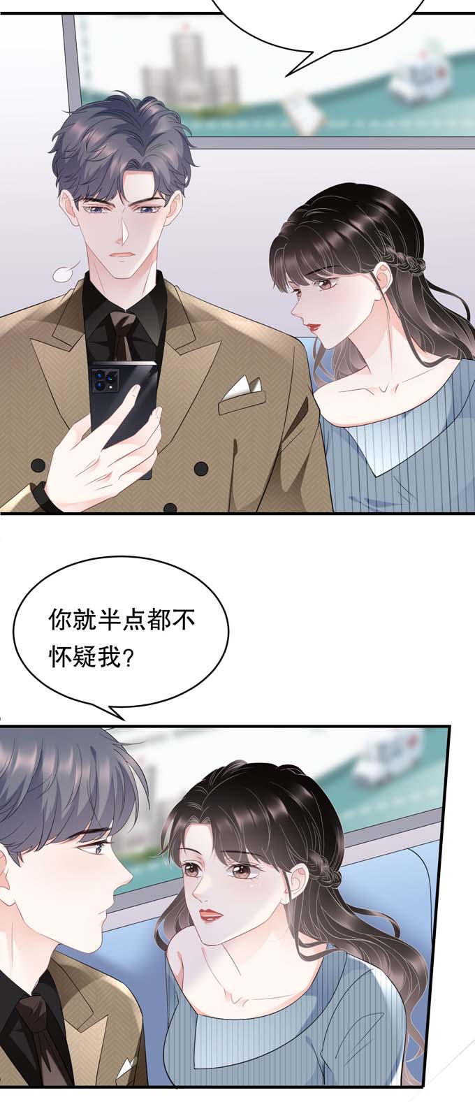 大小姐能有什么坏心眼第91话 理解的力量