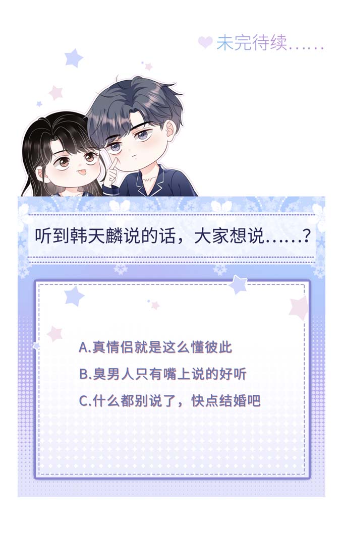 大小姐能有什么坏心眼第91话 理解的力量