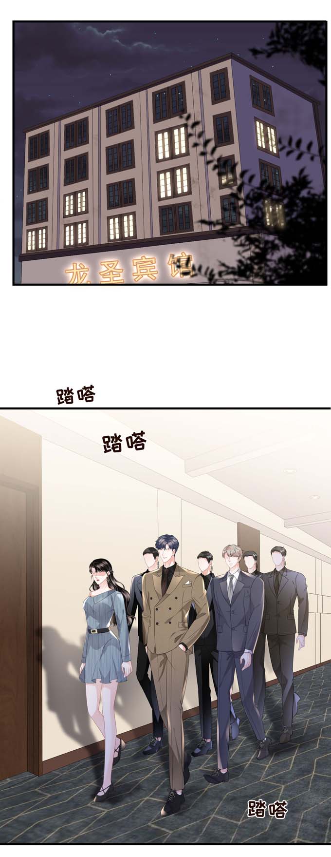 大小姐能有什么坏心眼第91话 理解的力量