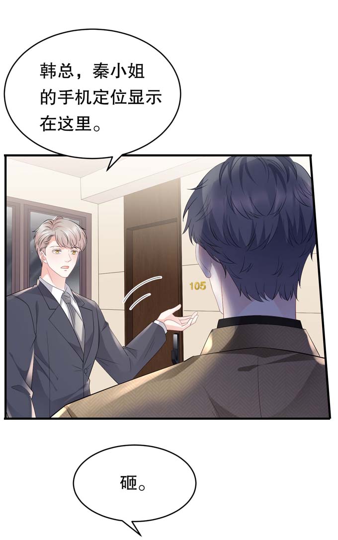 大小姐能有什么坏心眼第91话 理解的力量