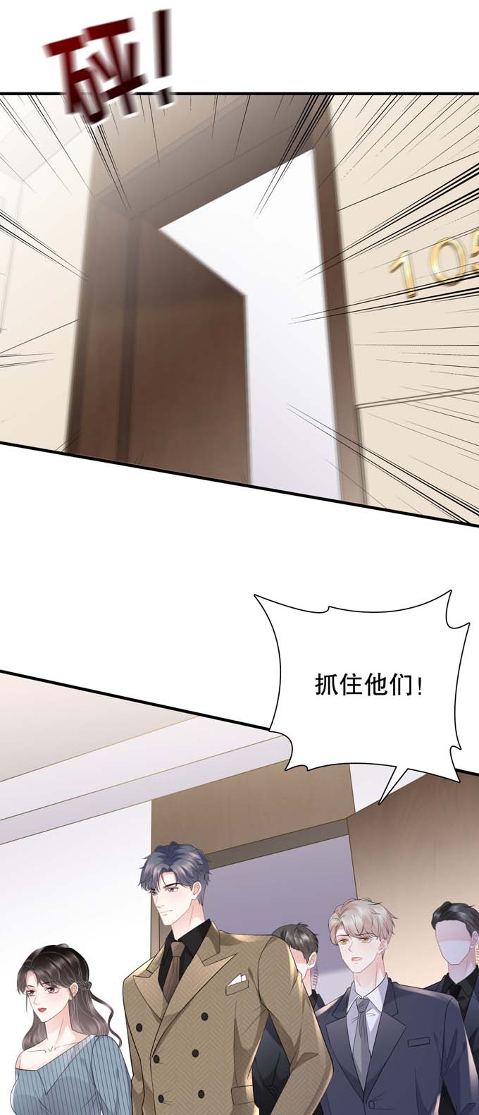 大小姐能有什么坏心眼第91话 理解的力量
