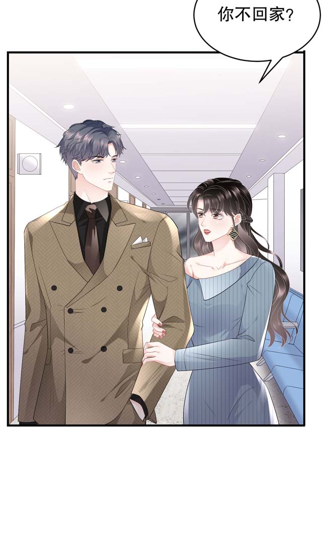 大小姐能有什么坏心眼第92话 要她的命