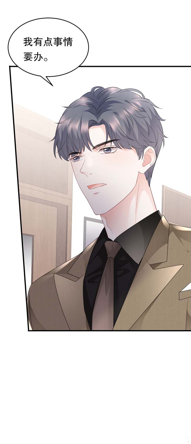大小姐能有什么坏心眼第92话 要她的命