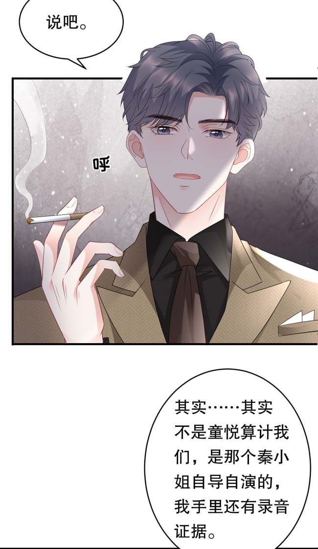 大小姐能有什么坏心眼第92话 要她的命