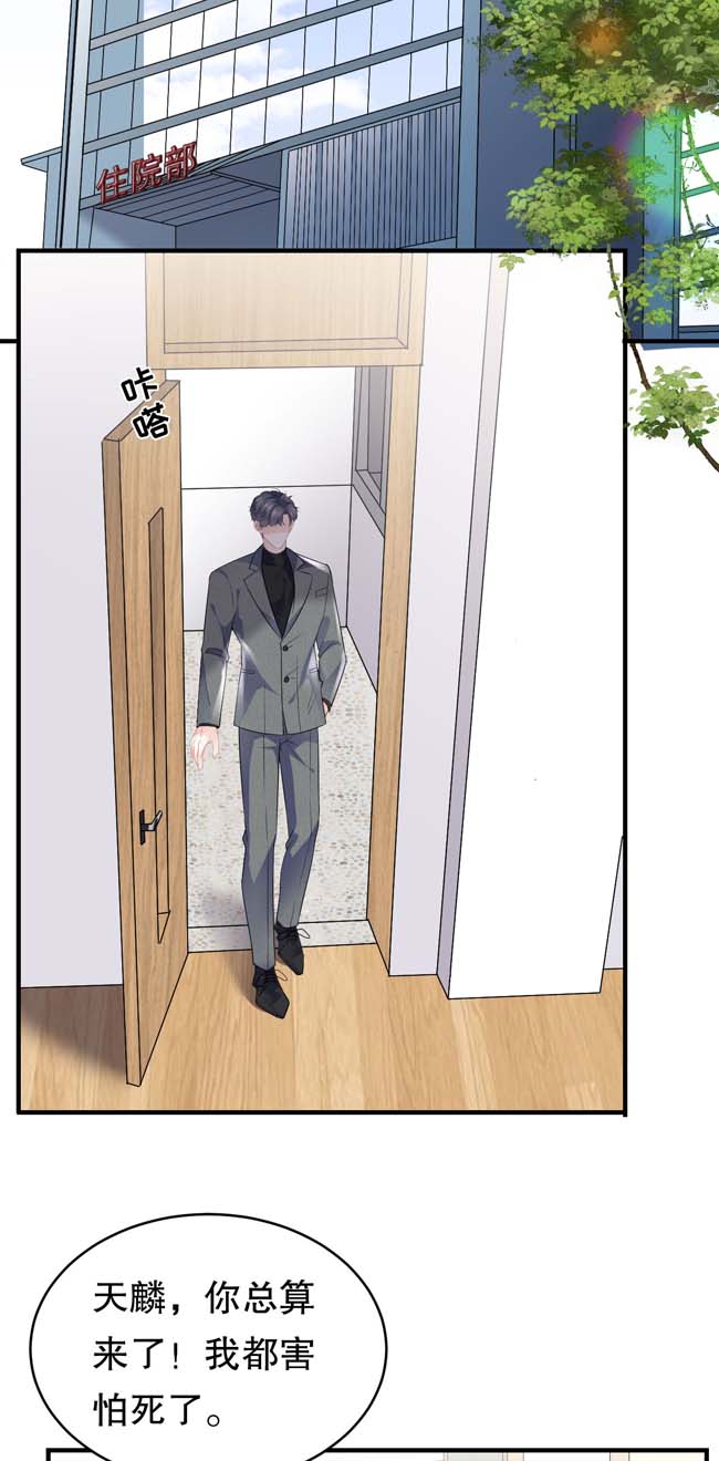 大小姐能有什么坏心眼第92话 要她的命