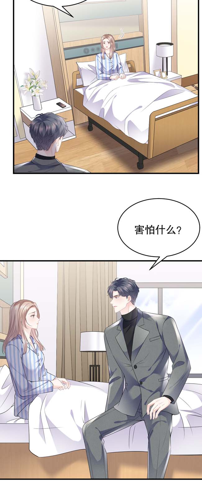 大小姐能有什么坏心眼第92话 要她的命