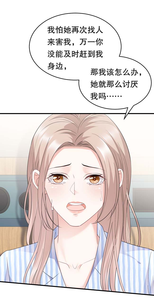 大小姐能有什么坏心眼第92话 要她的命