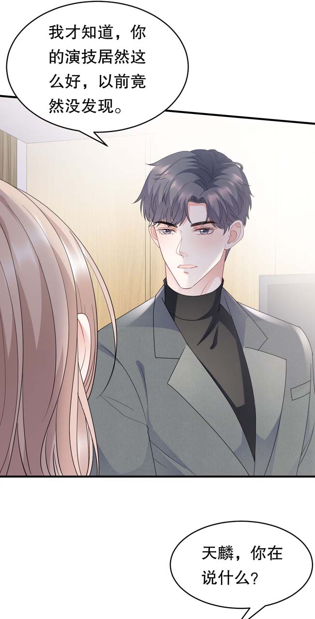 大小姐能有什么坏心眼第92话 要她的命