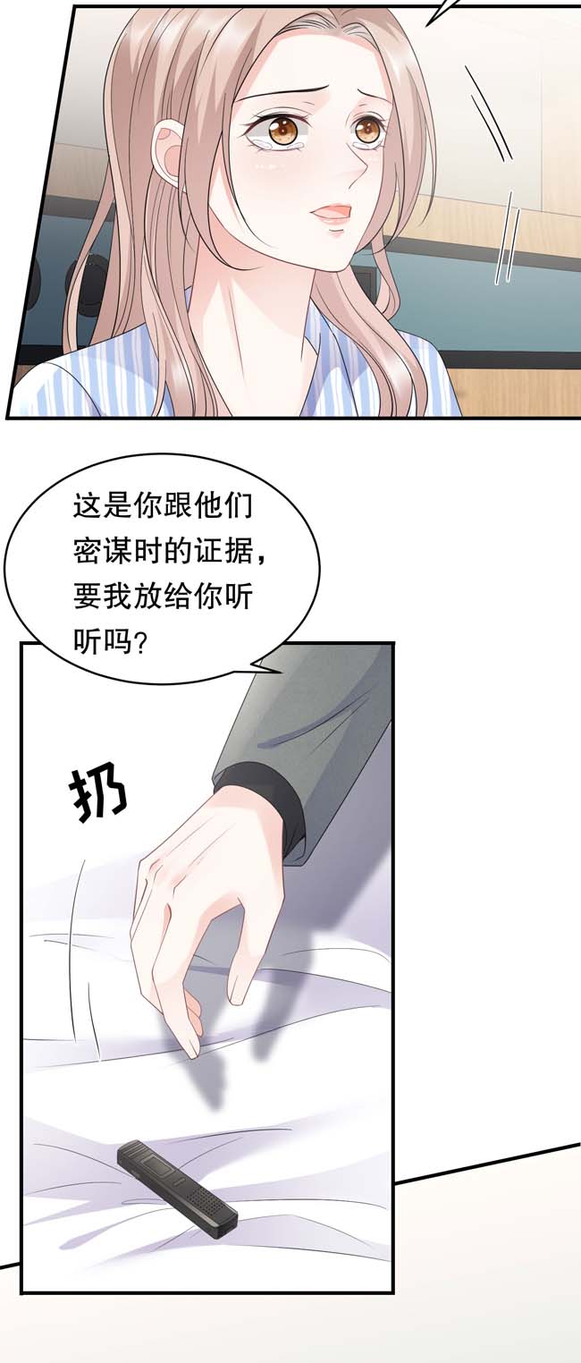 大小姐能有什么坏心眼第92话 要她的命