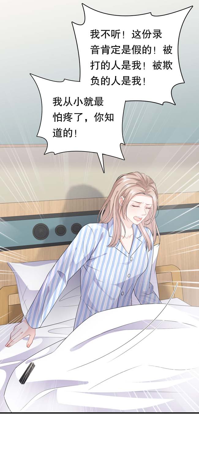 大小姐能有什么坏心眼第92话 要她的命